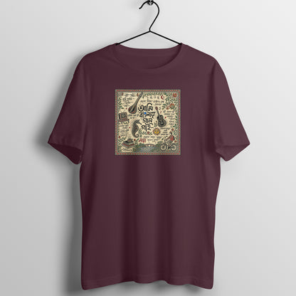 Trending Bengal Art D19: Ami Banglay Gan Gai : Unisex T-Shirt