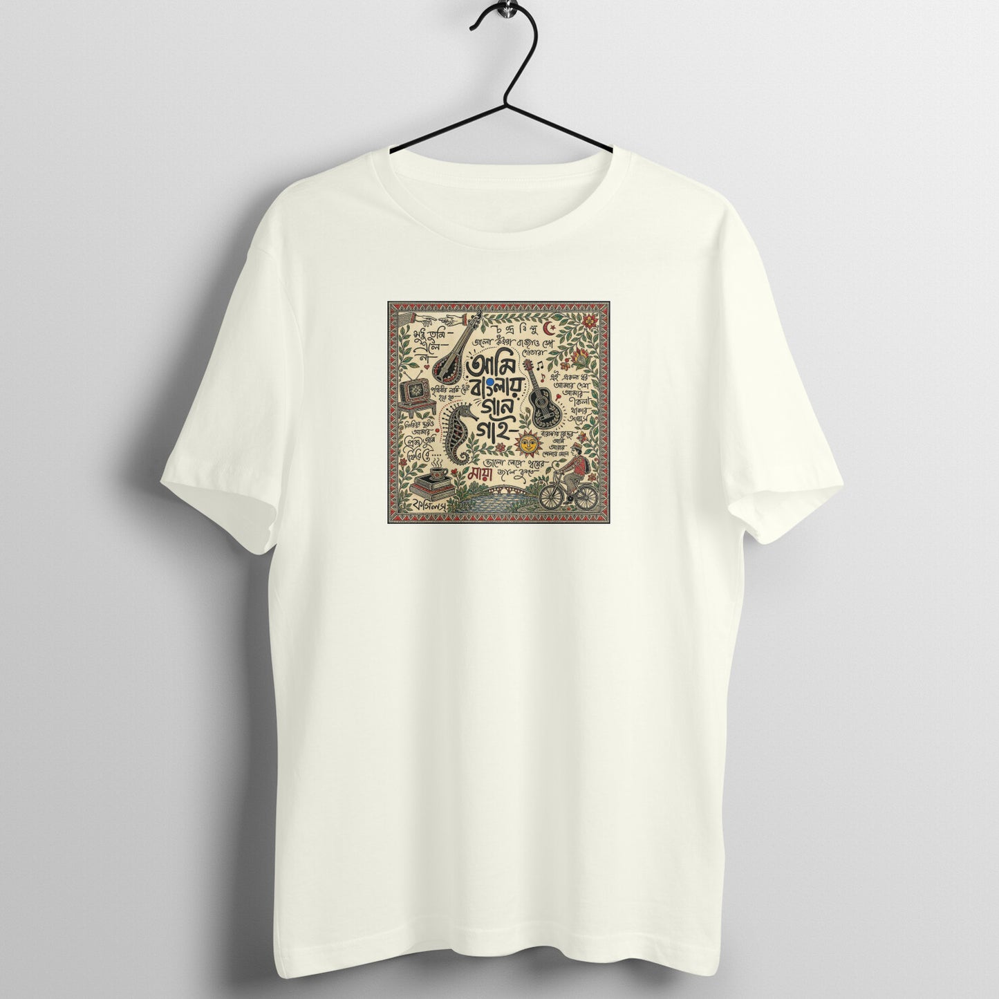 Trending Bengal Art D19: Ami Banglay Gan Gai : Unisex T-Shirt