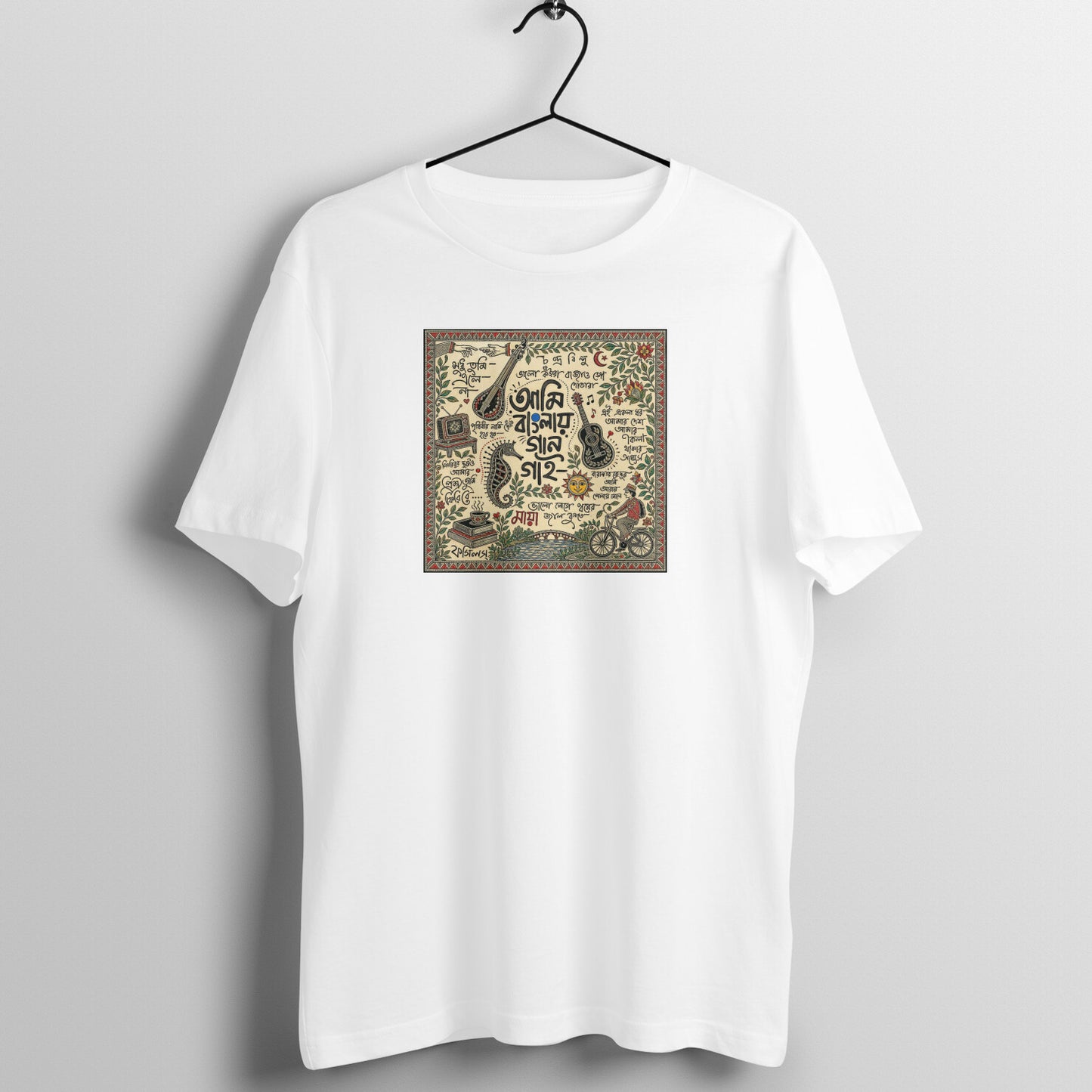 Trending Bengal Art D19: Ami Banglay Gan Gai : Unisex T-Shirt